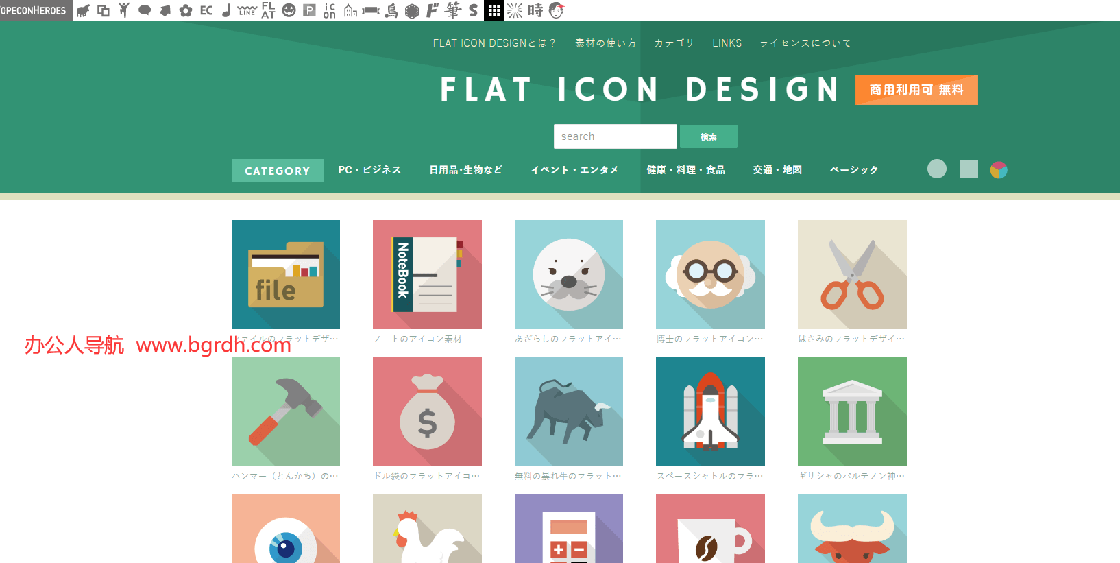 Flat icon design插圖