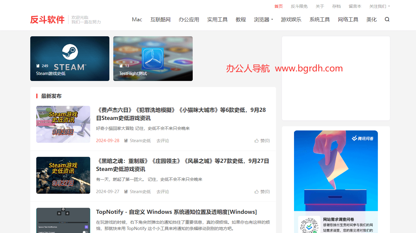 反斗軟件插圖 反斗軟件插圖