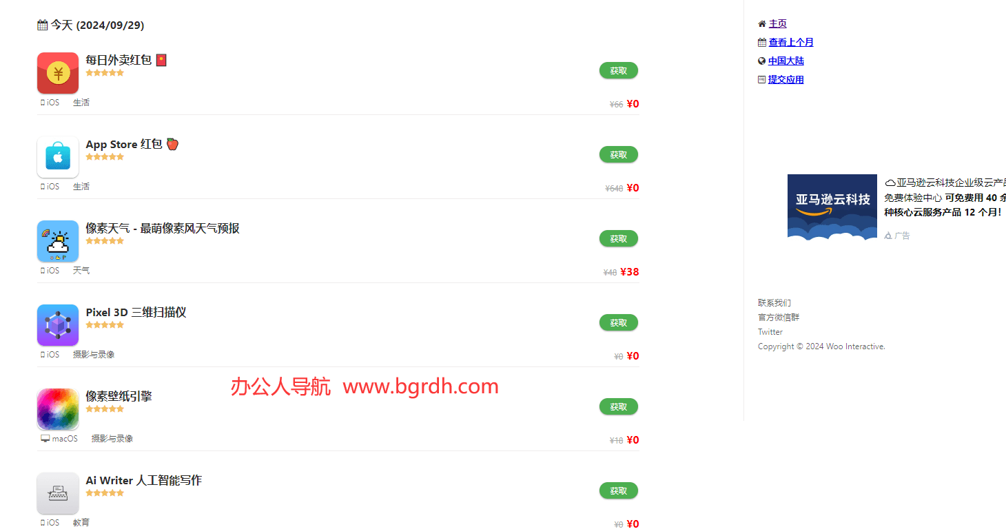 Appwall Today插圖 Appwall Today插圖