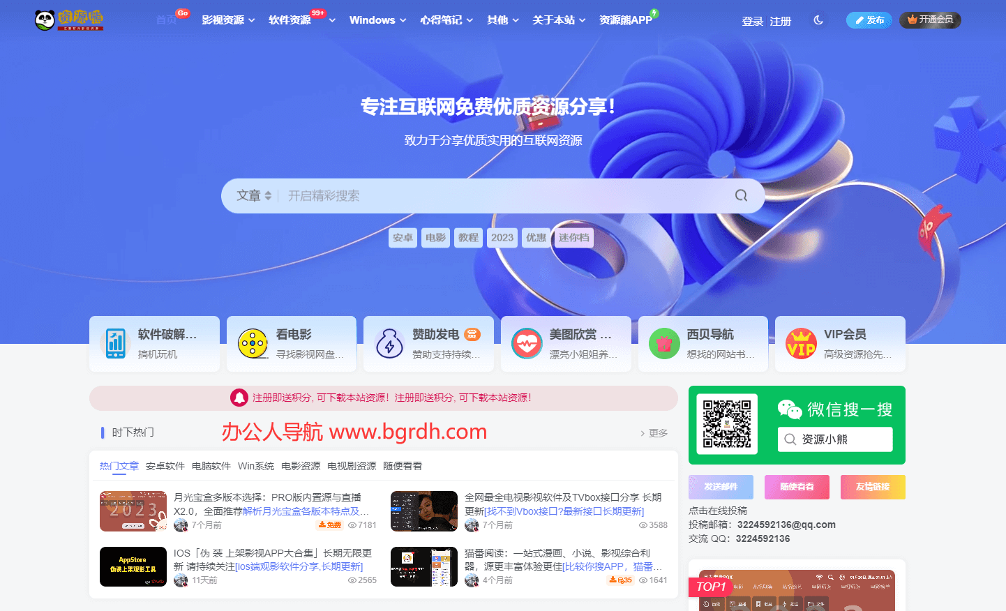 資源熊插圖 資源熊插圖