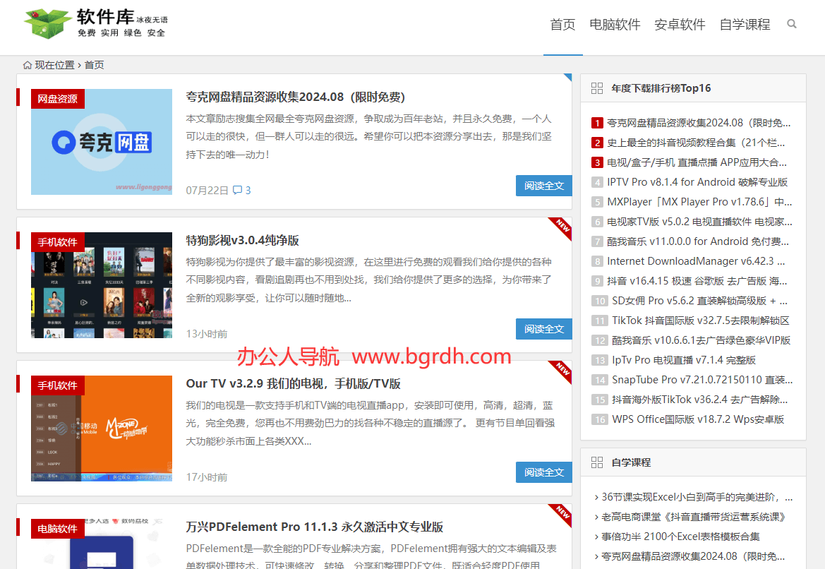 軟件庫插圖 軟件庫插圖