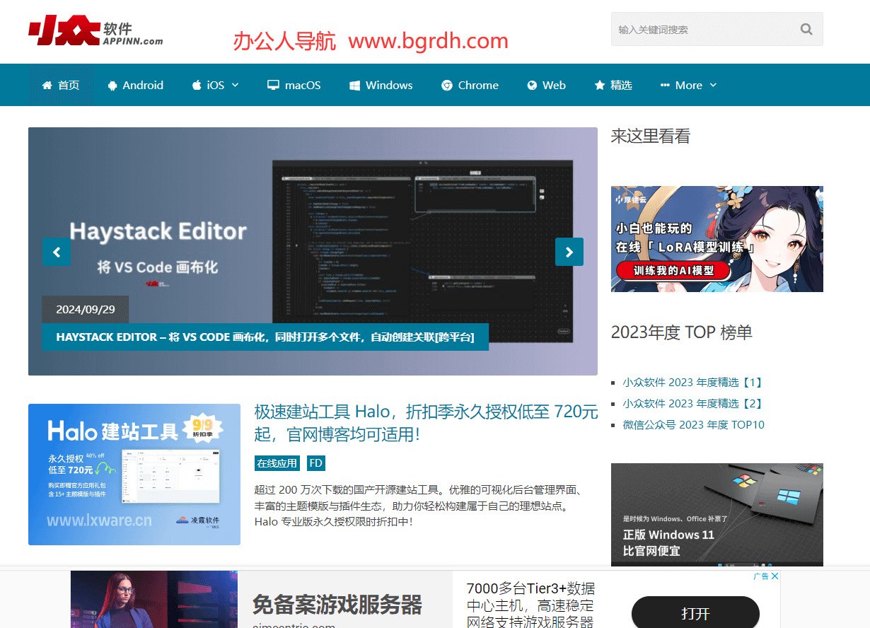 小眾軟件插圖 小眾軟件插圖