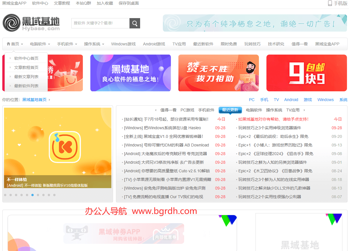 黑域基地插圖 黑域基地插圖