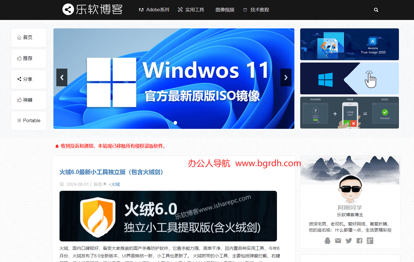 樂軟博客插圖 樂軟博客插圖