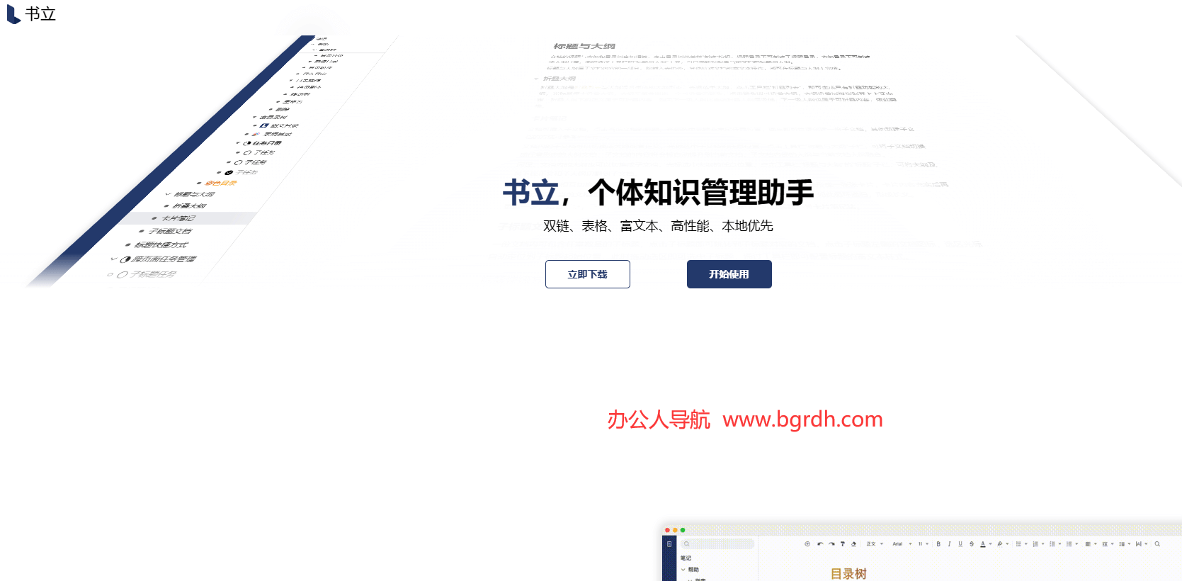 書立插圖 書立插圖