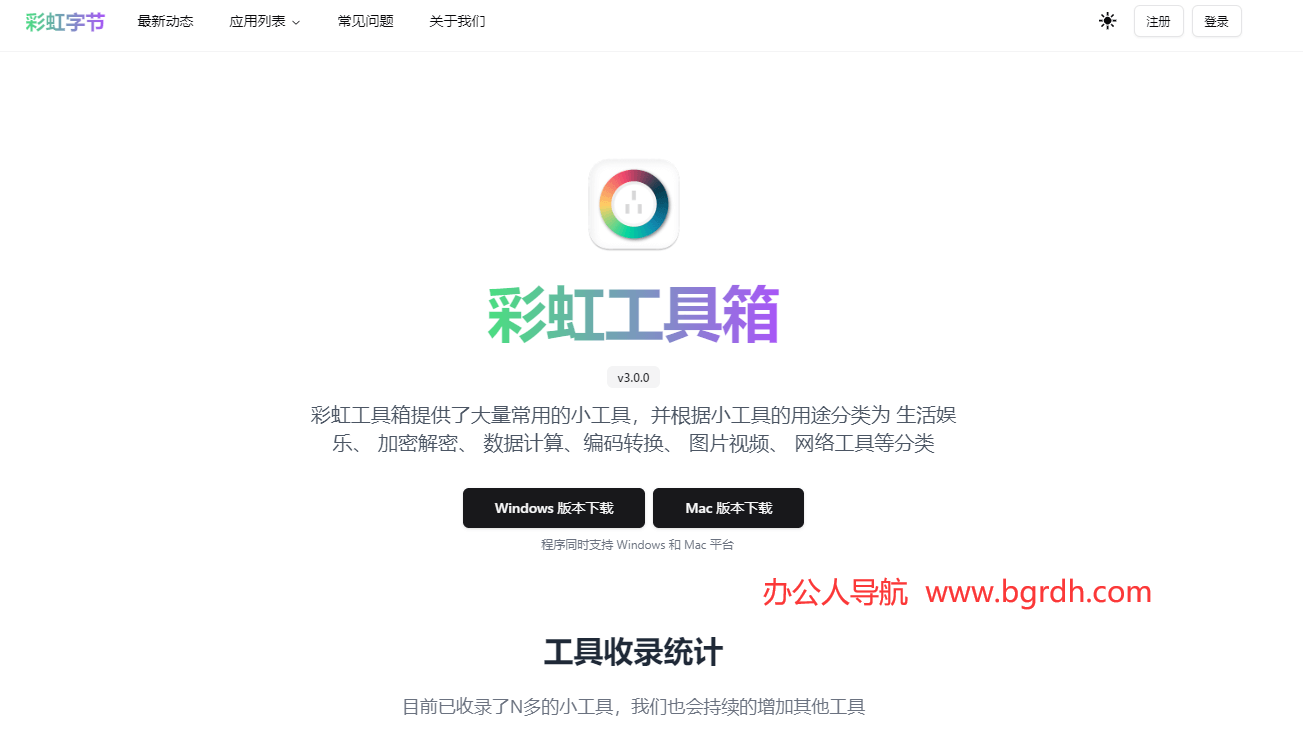 彩虹工具箱插圖 彩虹工具箱插圖