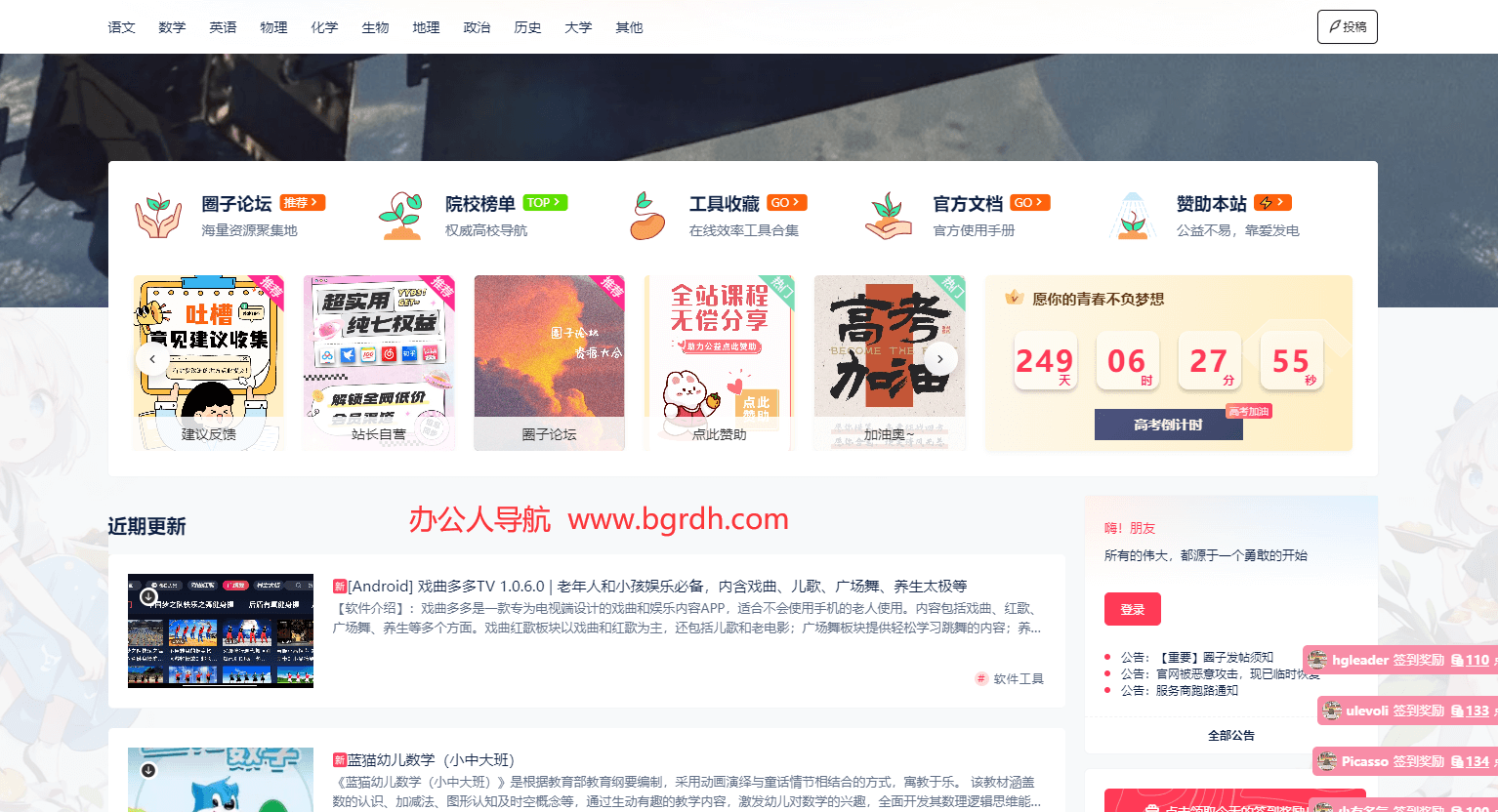 學(xué)子備戰(zhàn)墻插圖