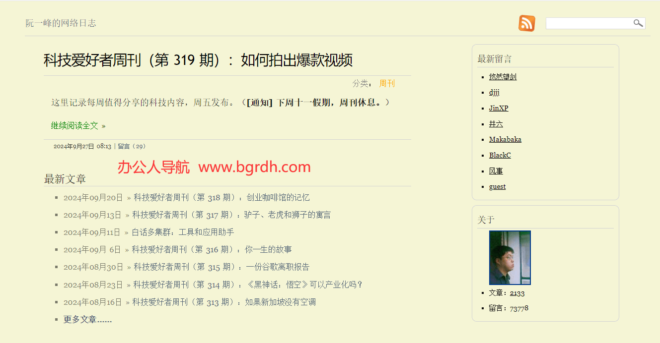 阮一峰的網絡日志插圖 阮一峰的網絡日志插圖