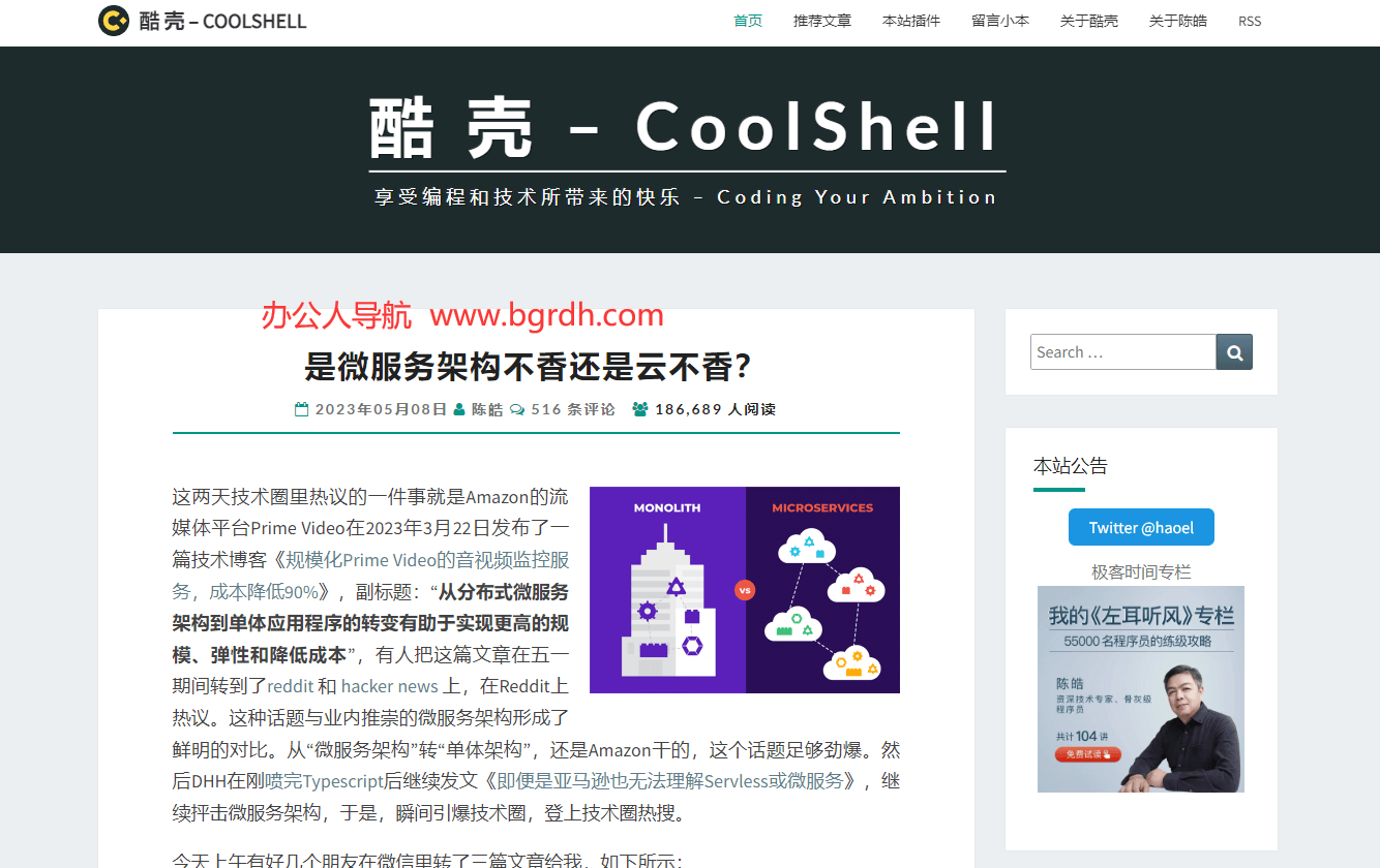 酷殼插圖 酷殼插圖