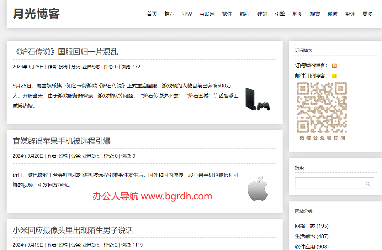 月光博客插圖 月光博客插圖