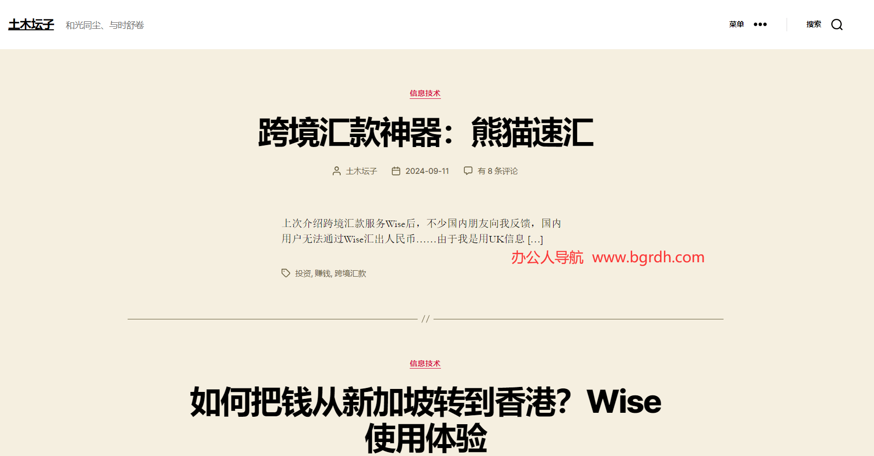 土木壇子插圖 土木壇子插圖