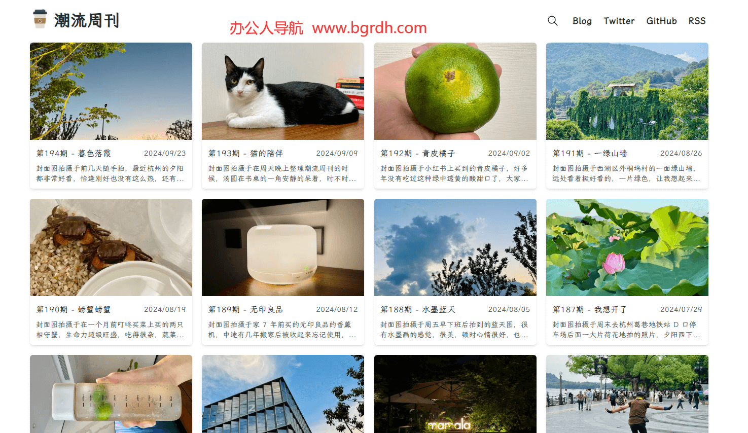 潮流周刊插圖 潮流周刊插圖