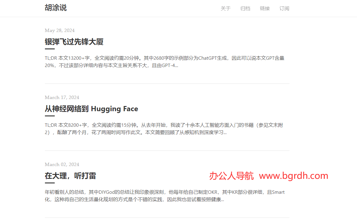 胡涂說插圖 胡涂說插圖