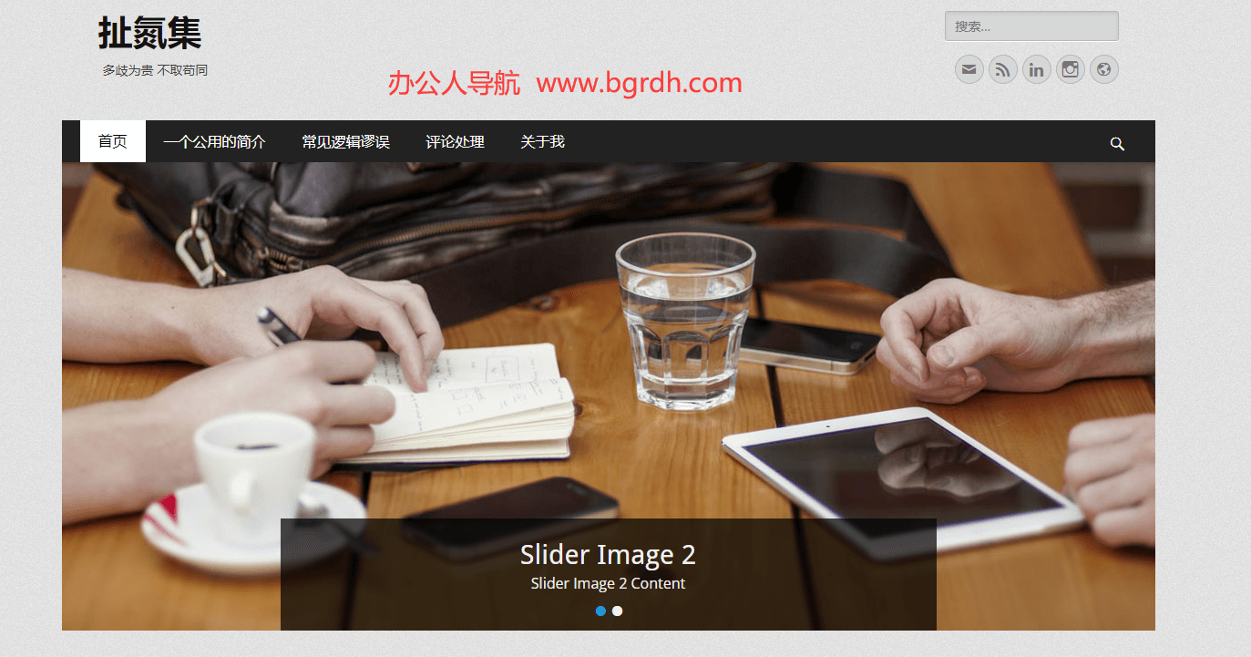 扯氮集插圖 扯氮集插圖