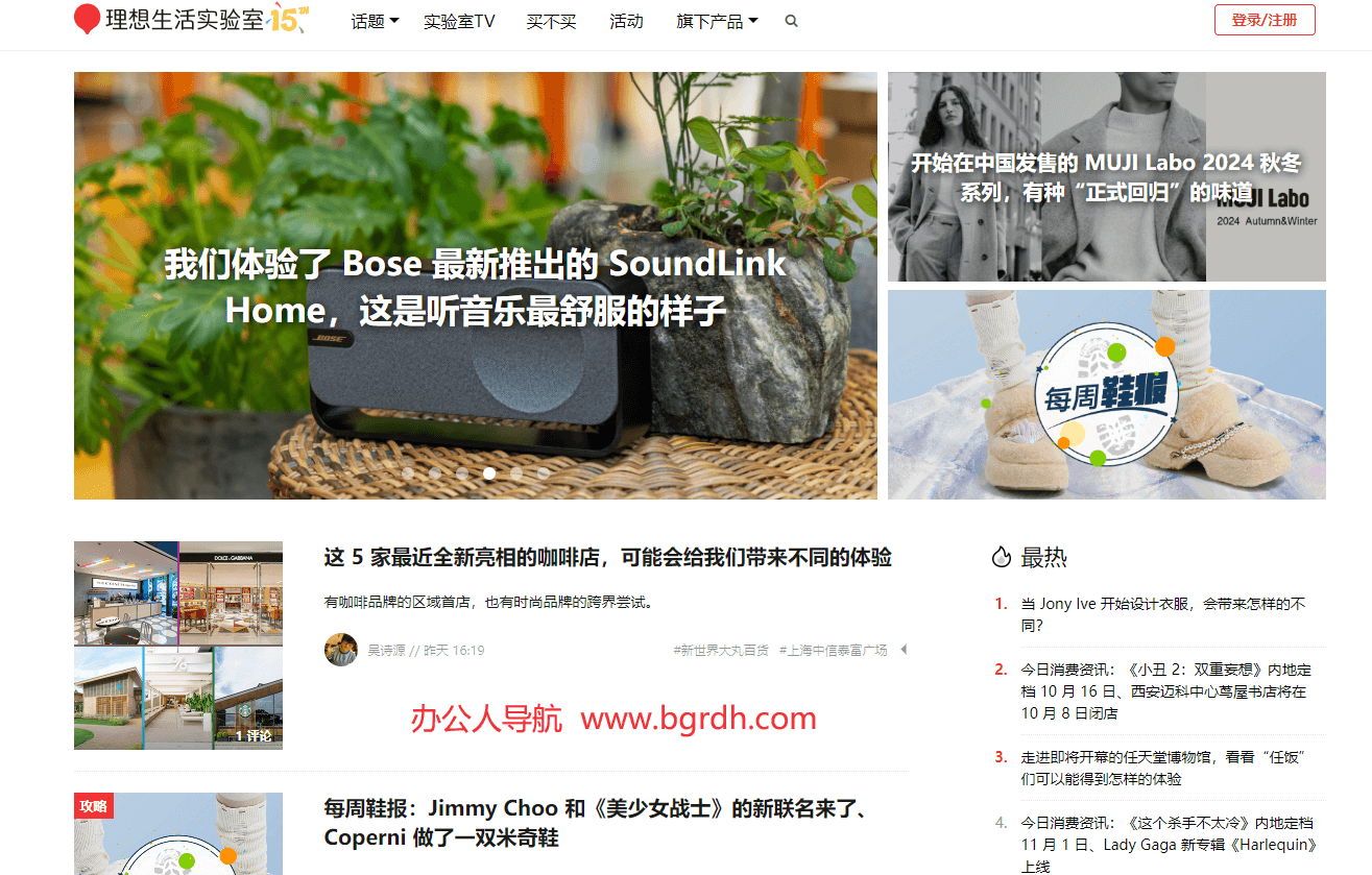 理想生活實驗室插圖 理想生活實驗室插圖