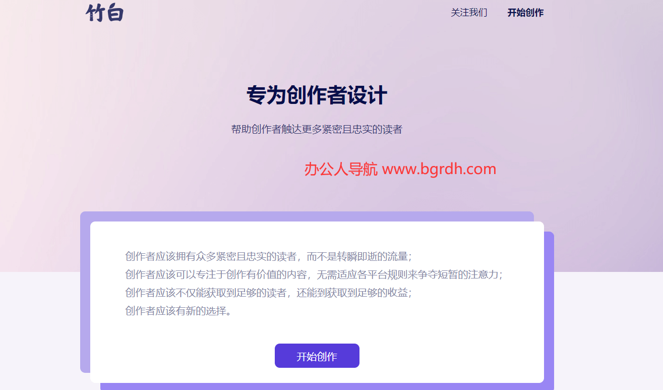 竹白插圖 竹白插圖