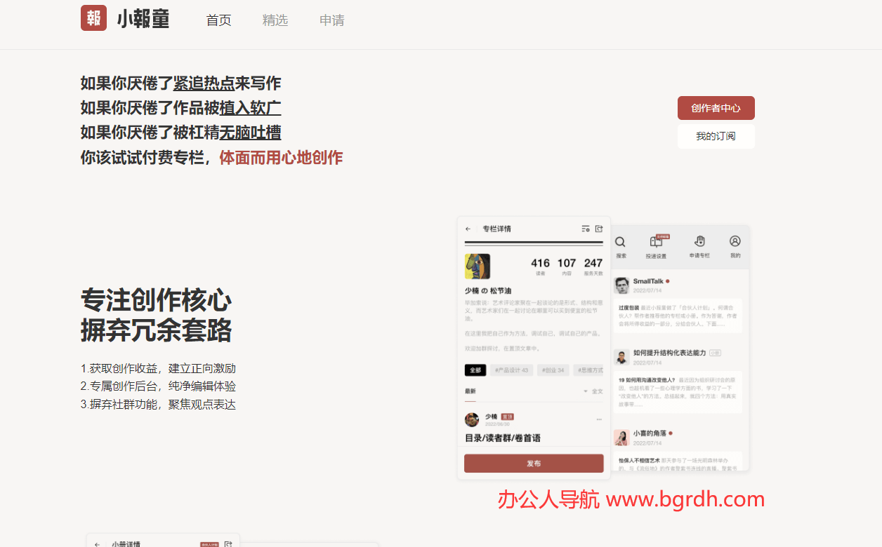 小報童插圖 小報童插圖