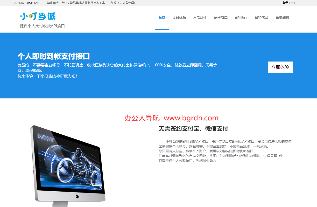 小叮當派插圖 小叮當派插圖