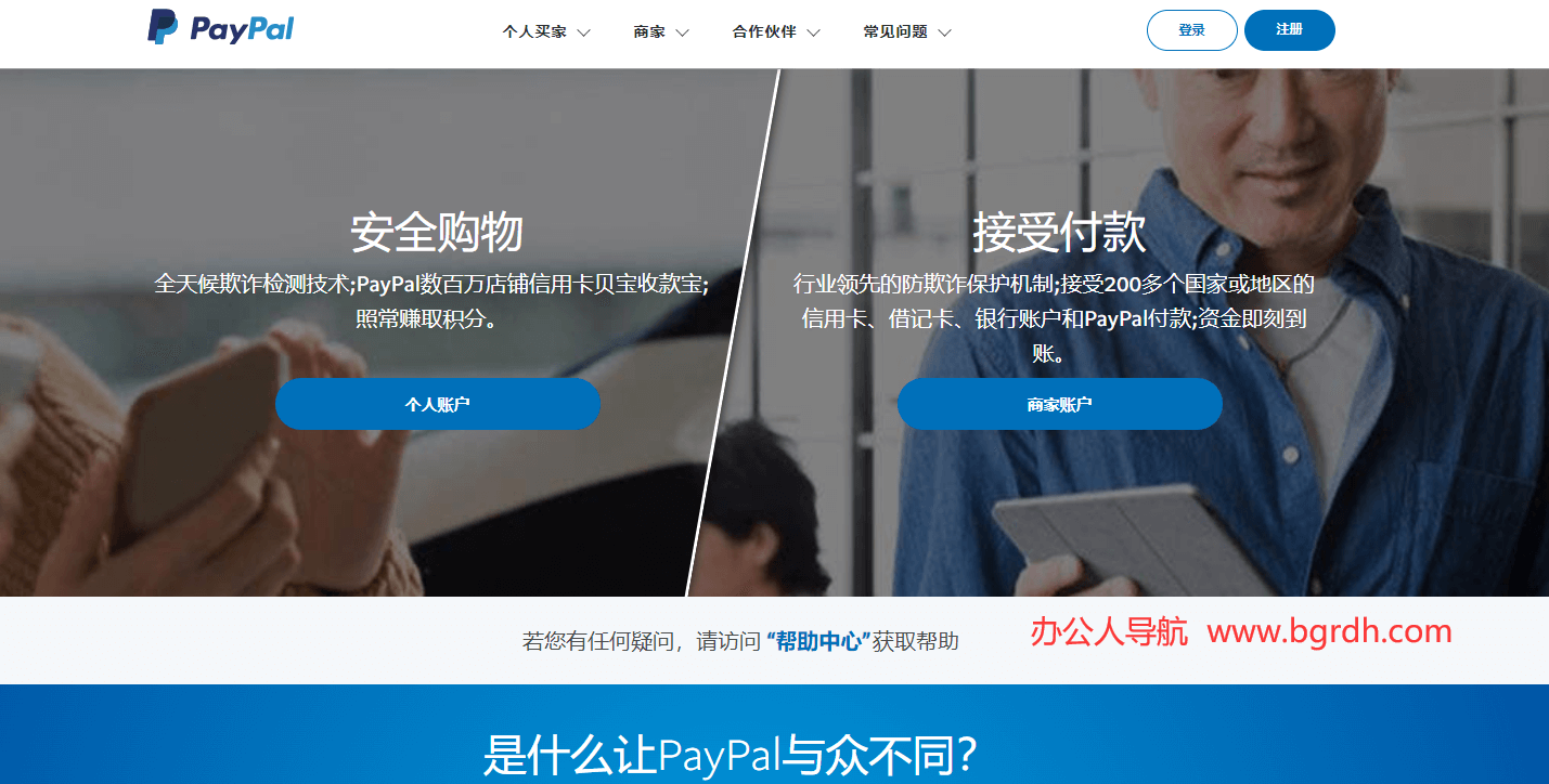 paypal插圖 paypal插圖