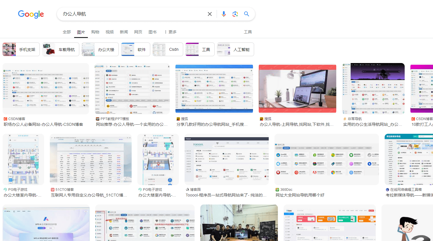 谷歌圖片搜索插圖1 谷歌圖片搜索插圖1