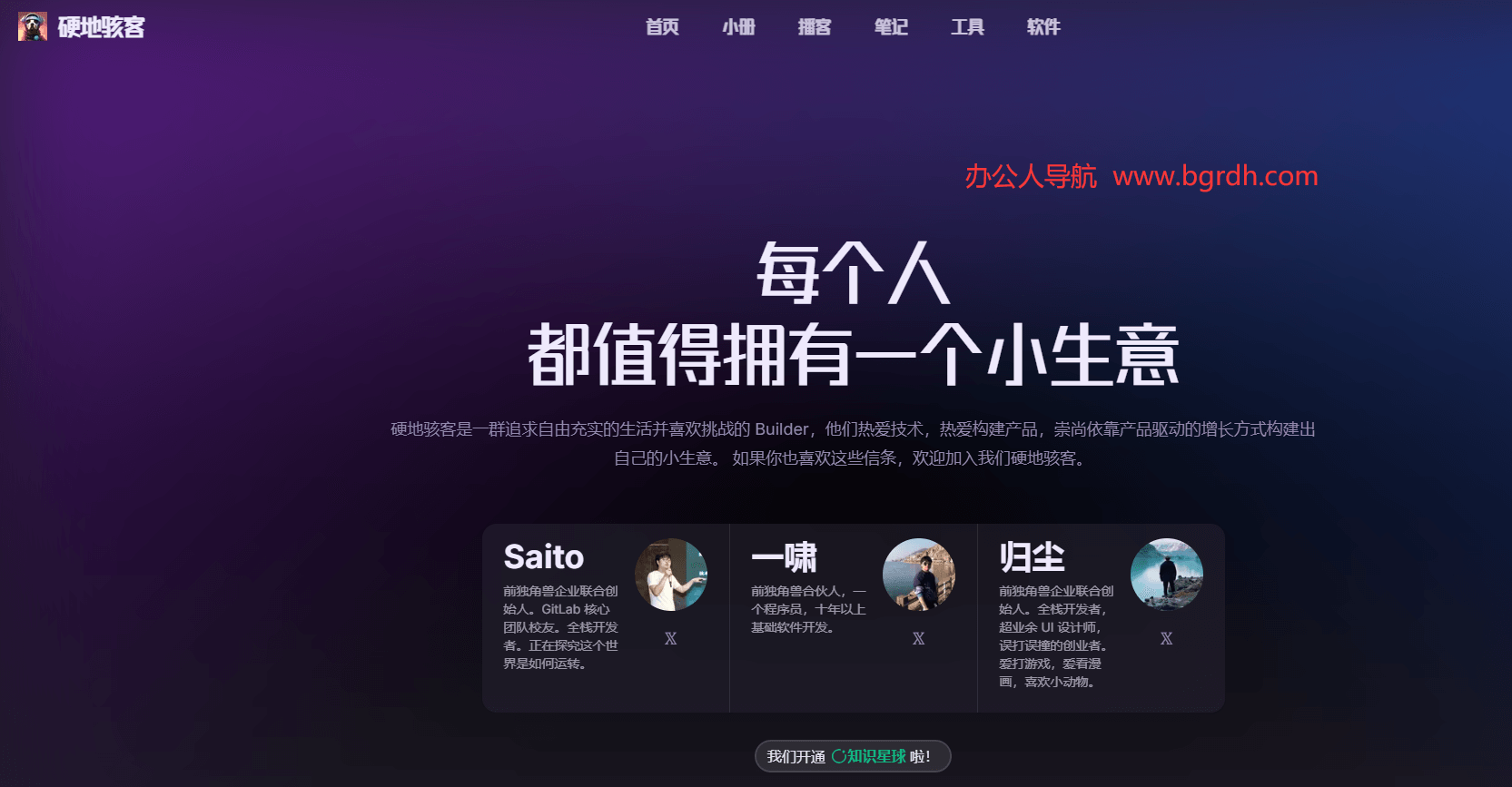 硬地駭客插圖 硬地駭客插圖