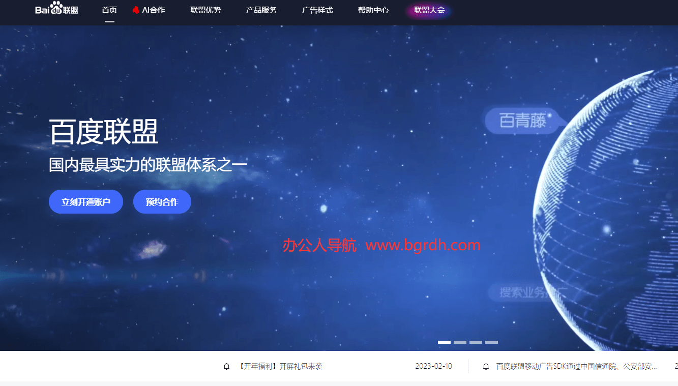 百度聯盟插圖 百度聯盟插圖