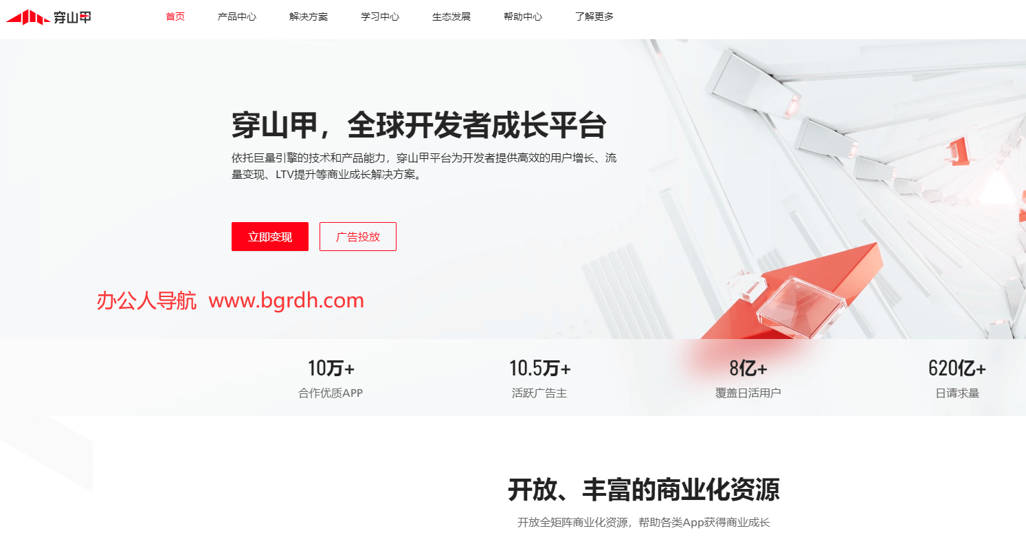 穿山甲廣告聯(lián)盟插圖 穿山甲廣告聯(lián)盟插圖