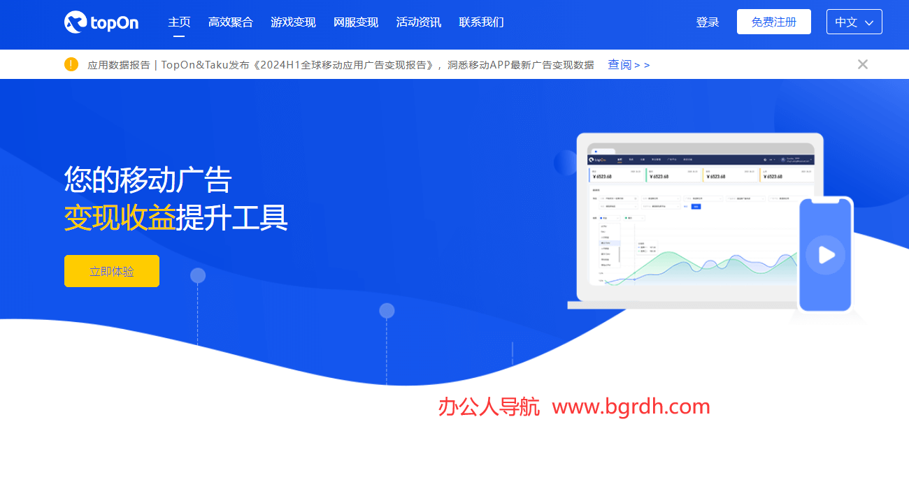 TopOn插圖 TopOn插圖