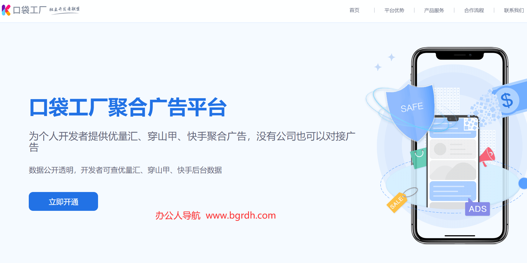 口袋工廠插圖 口袋工廠插圖