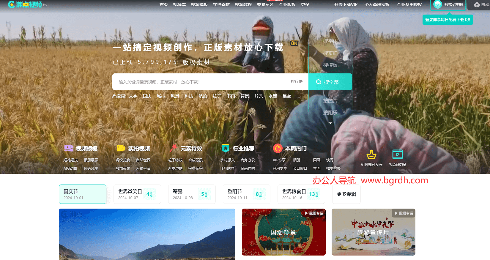 潮點(diǎn)視頻插圖 潮點(diǎn)視頻插圖