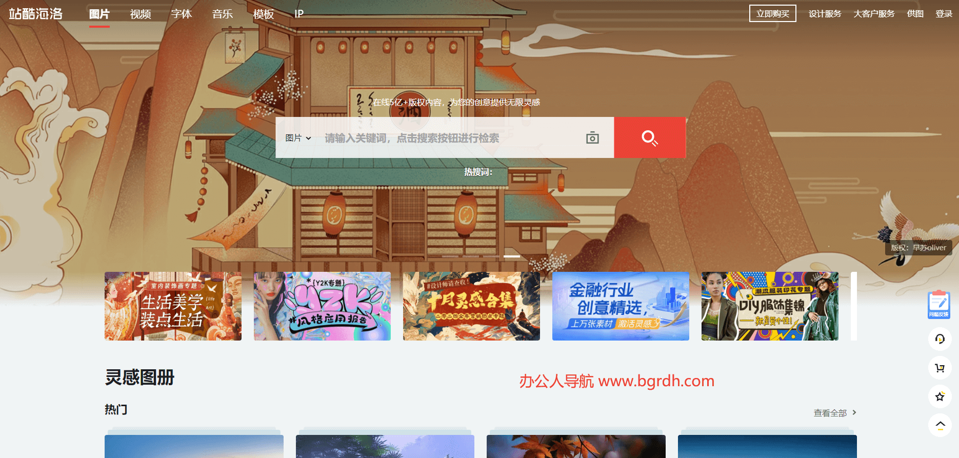 站酷海洛插圖 站酷海洛插圖