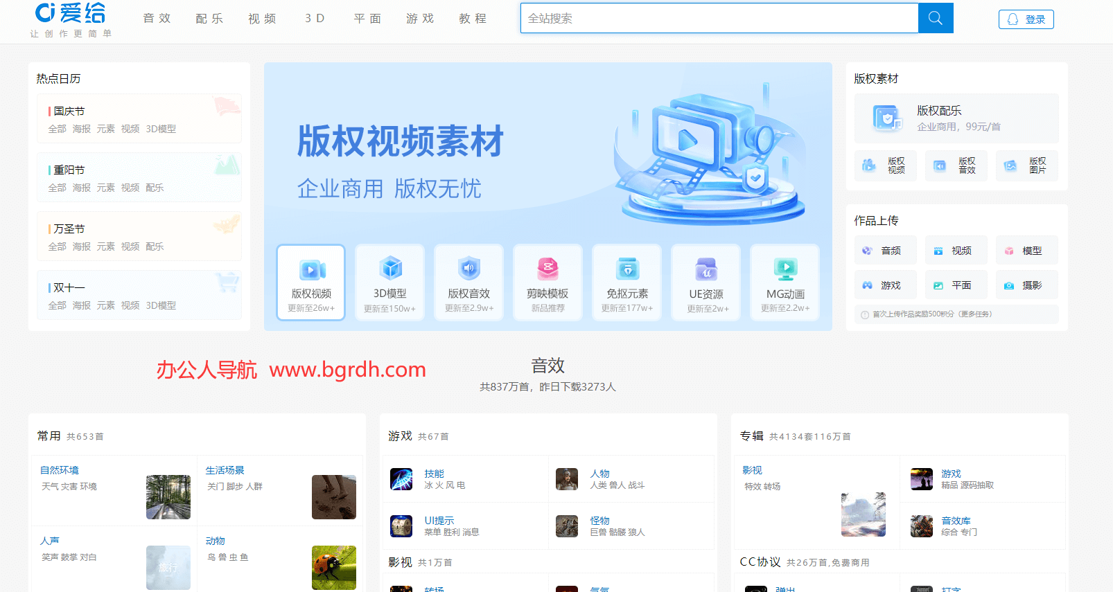 愛給網(wǎng)插圖 愛給網(wǎng)插圖