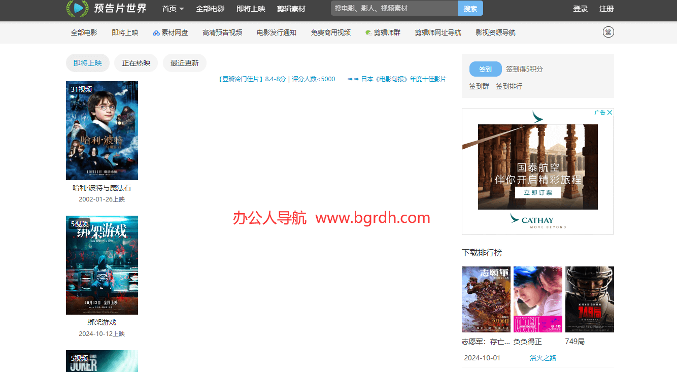 預告片世界插圖 預告片世界插圖