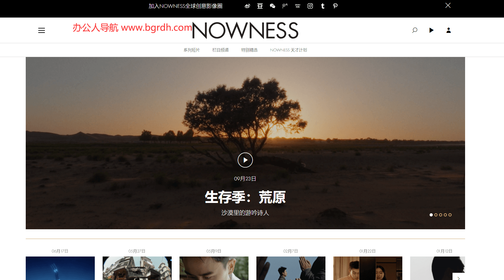 NOWNESS插圖 NOWNESS插圖