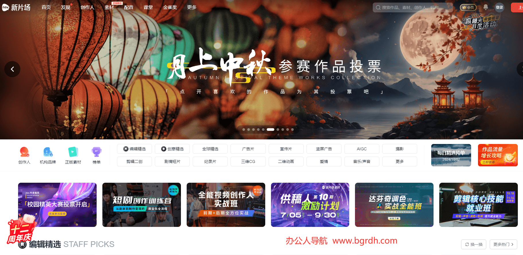 新片場插圖 新片場插圖