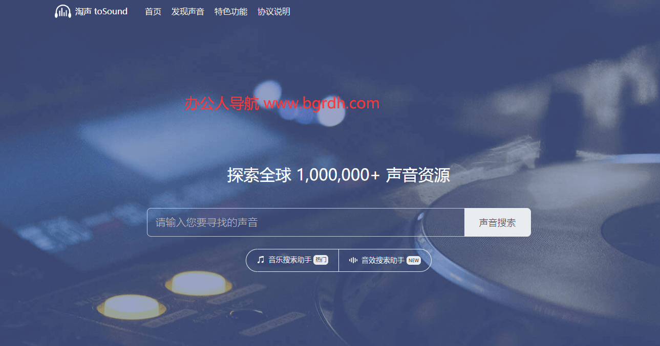 淘聲網插圖 淘聲網插圖