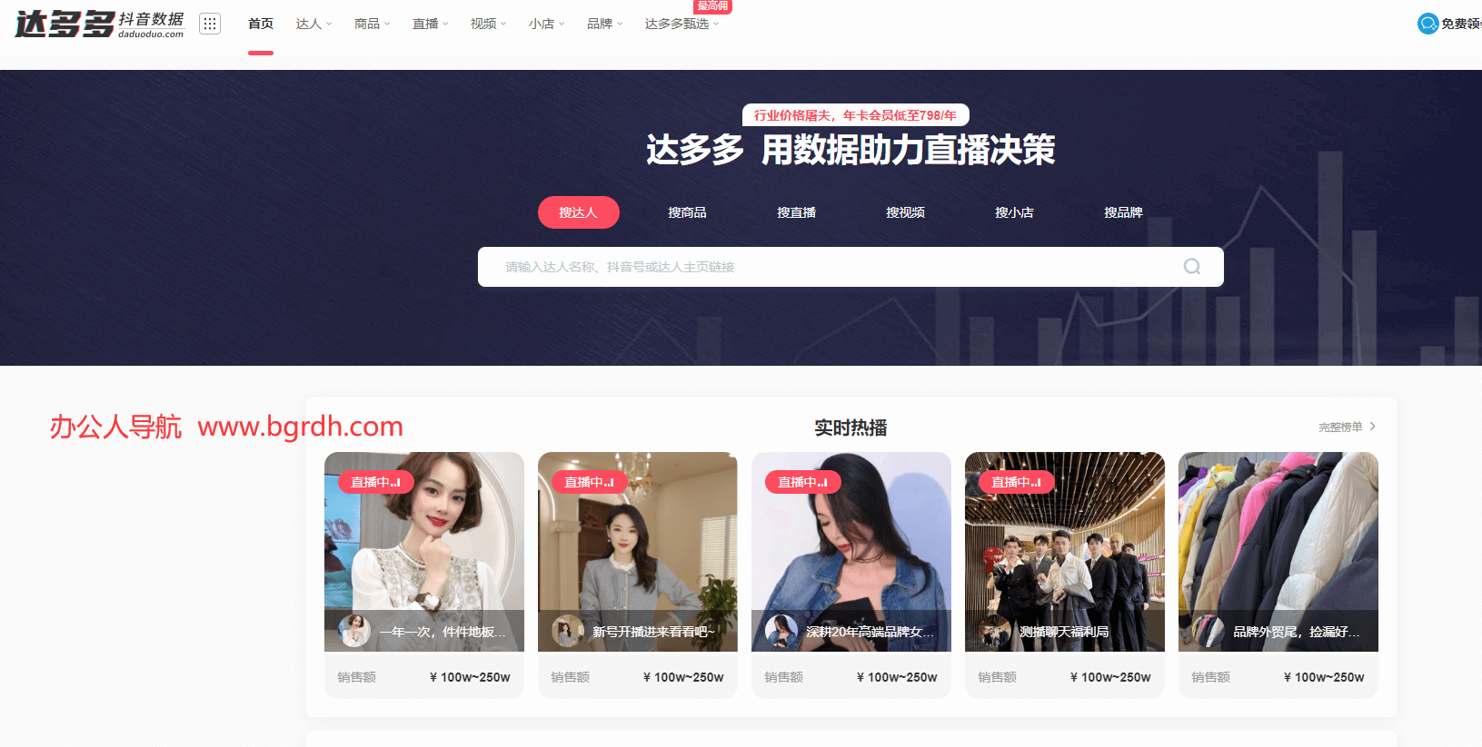 達(dá)多多數(shù)據(jù)插圖