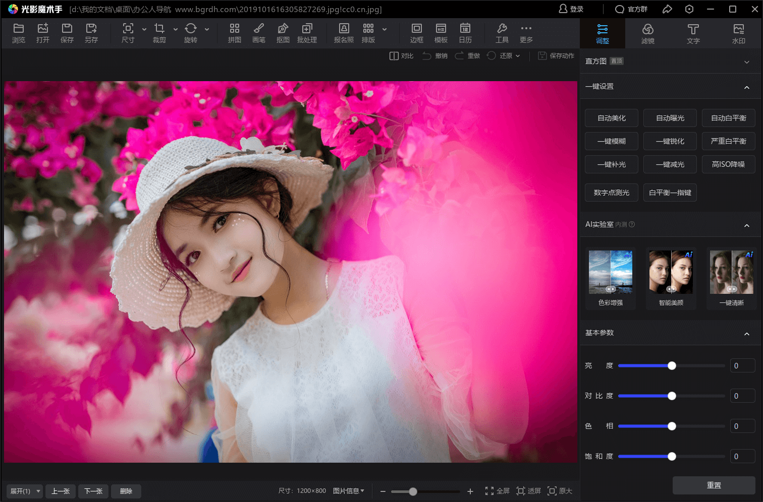 光影魔術手插圖 光影魔術手插圖