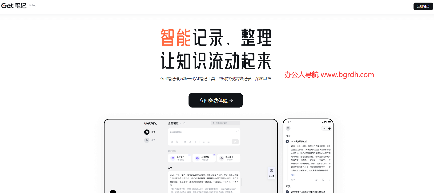 Get筆記插圖 Get筆記插圖