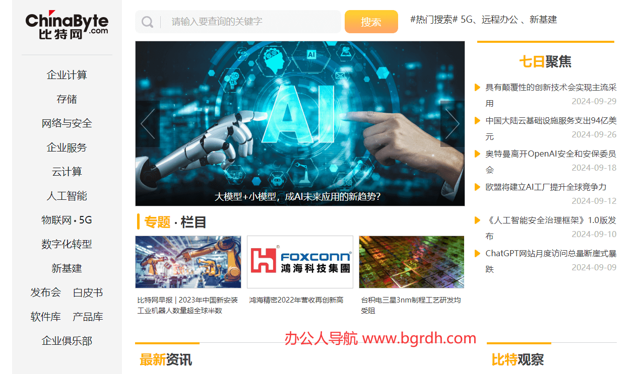 比特網(wǎng)插圖