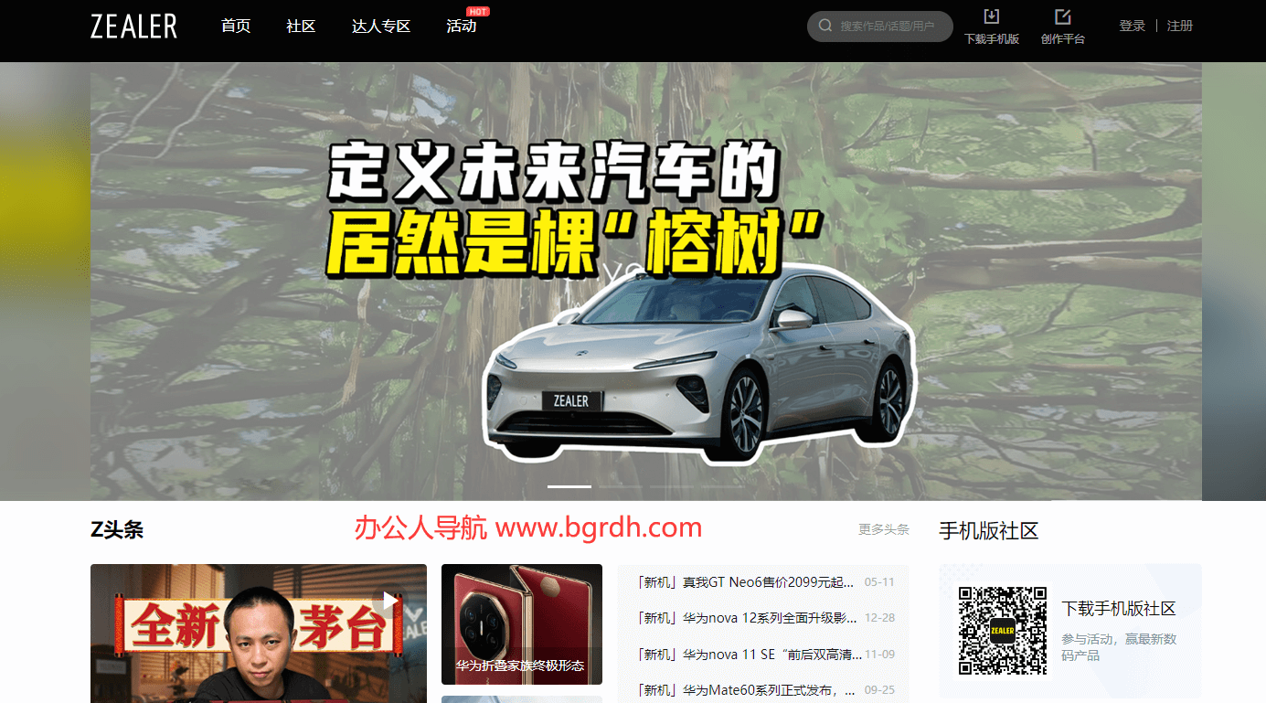 ZEALER插圖 ZEALER插圖