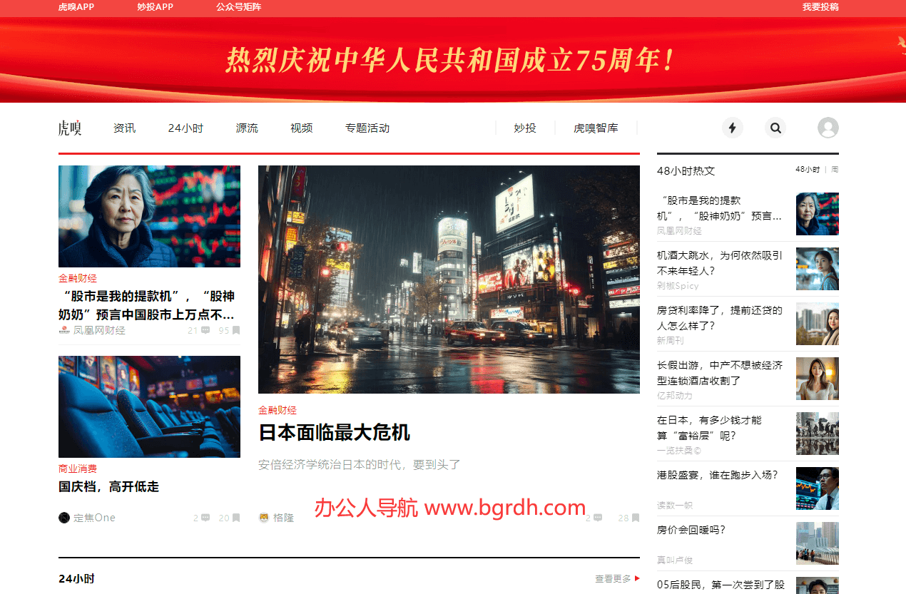 虎嗅網插圖 虎嗅網插圖