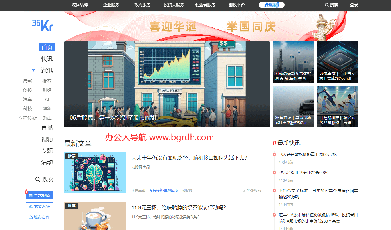 36氪插圖 36氪插圖