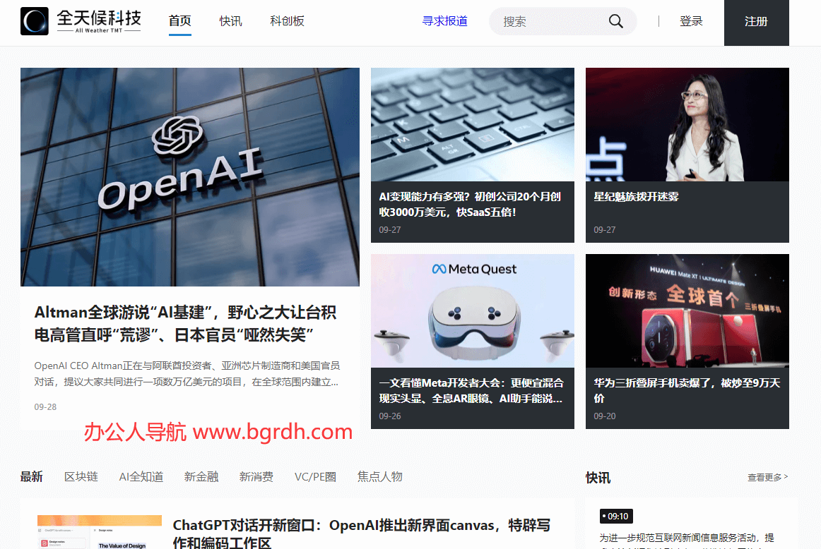 全天候科技插圖