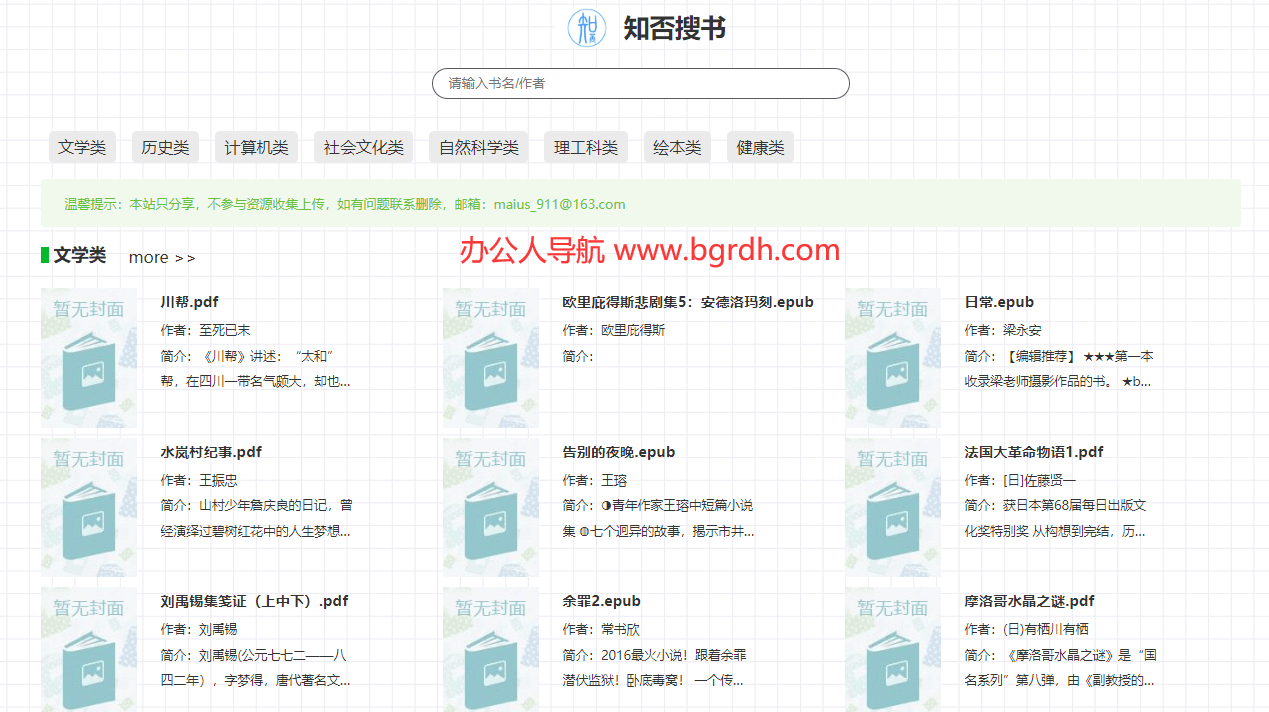 知否搜書插圖 知否搜書插圖