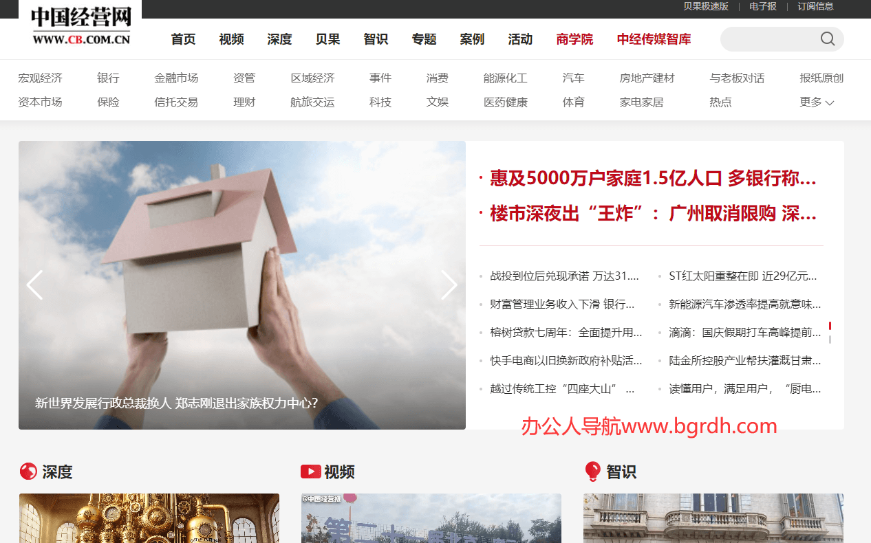 中國經營網插圖 中國經營網插圖