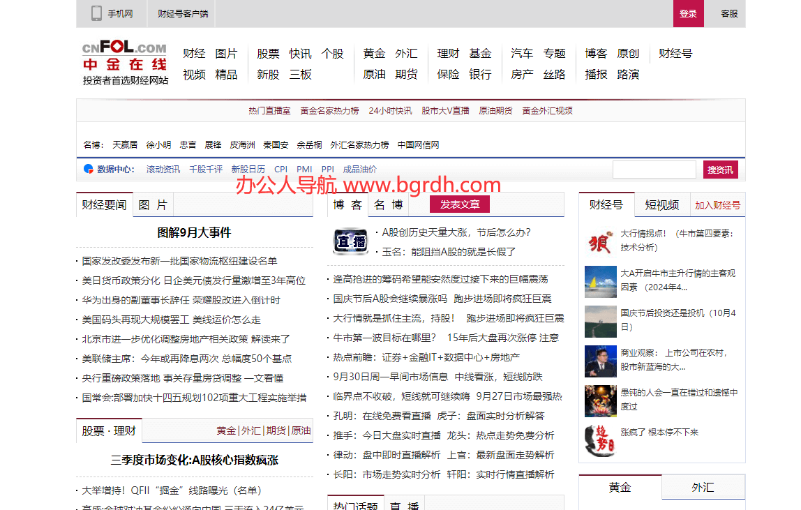 中金在線插圖 中金在線插圖