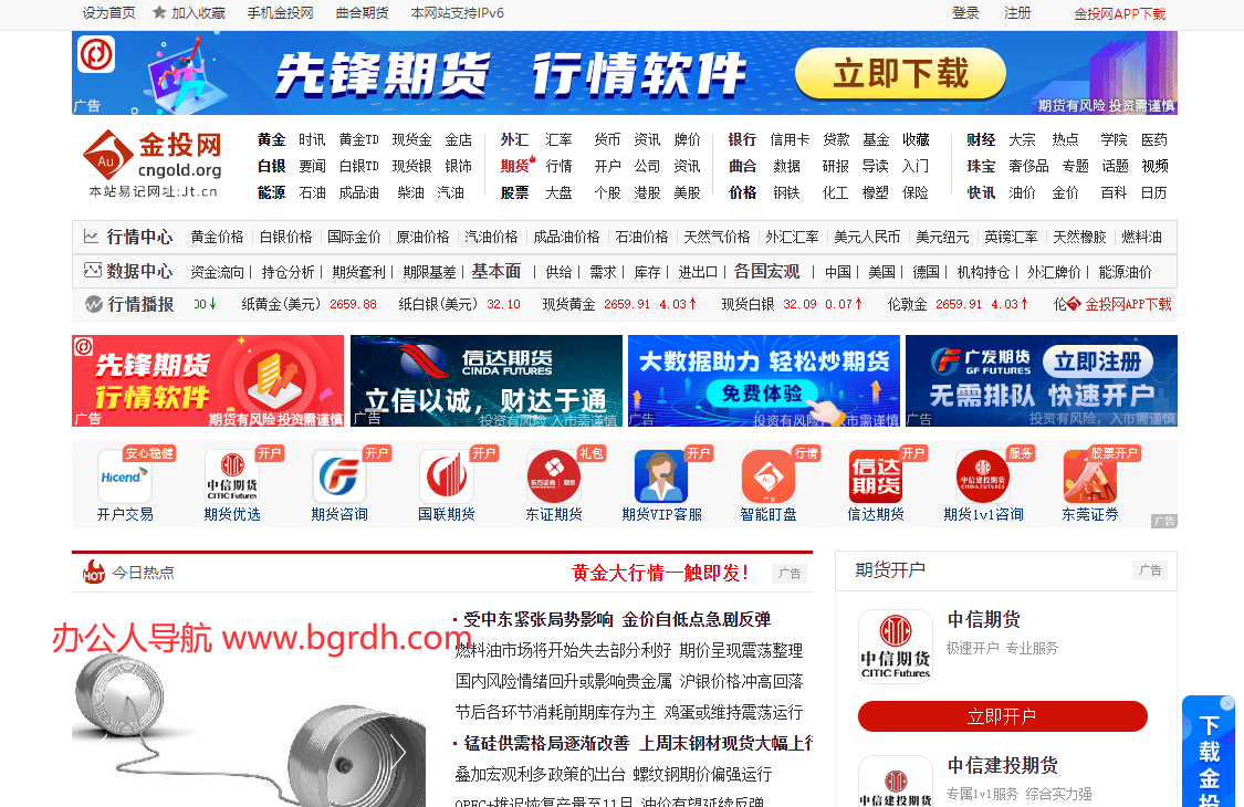 金投網(wǎng)插圖 金投網(wǎng)插圖