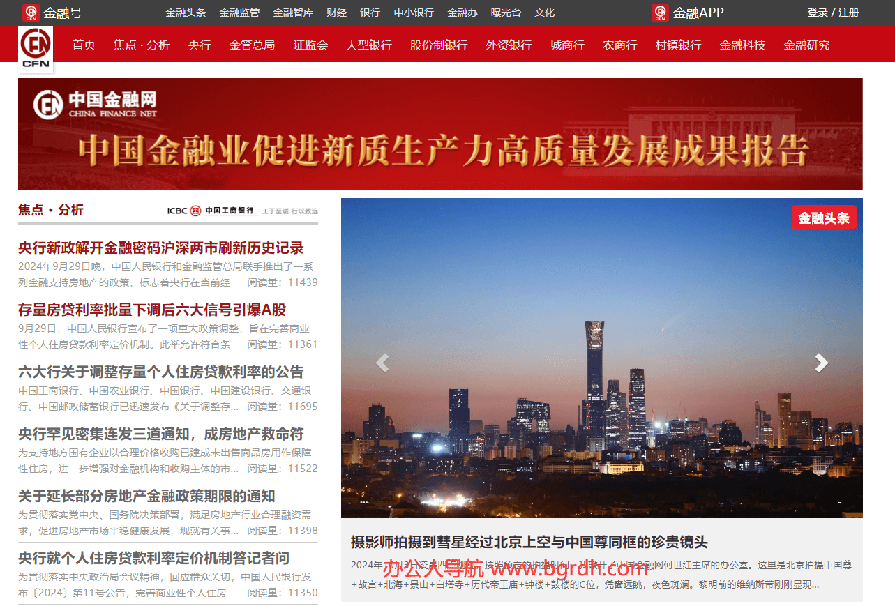 中國(guó)金融網(wǎng)插圖 中國(guó)金融網(wǎng)插圖