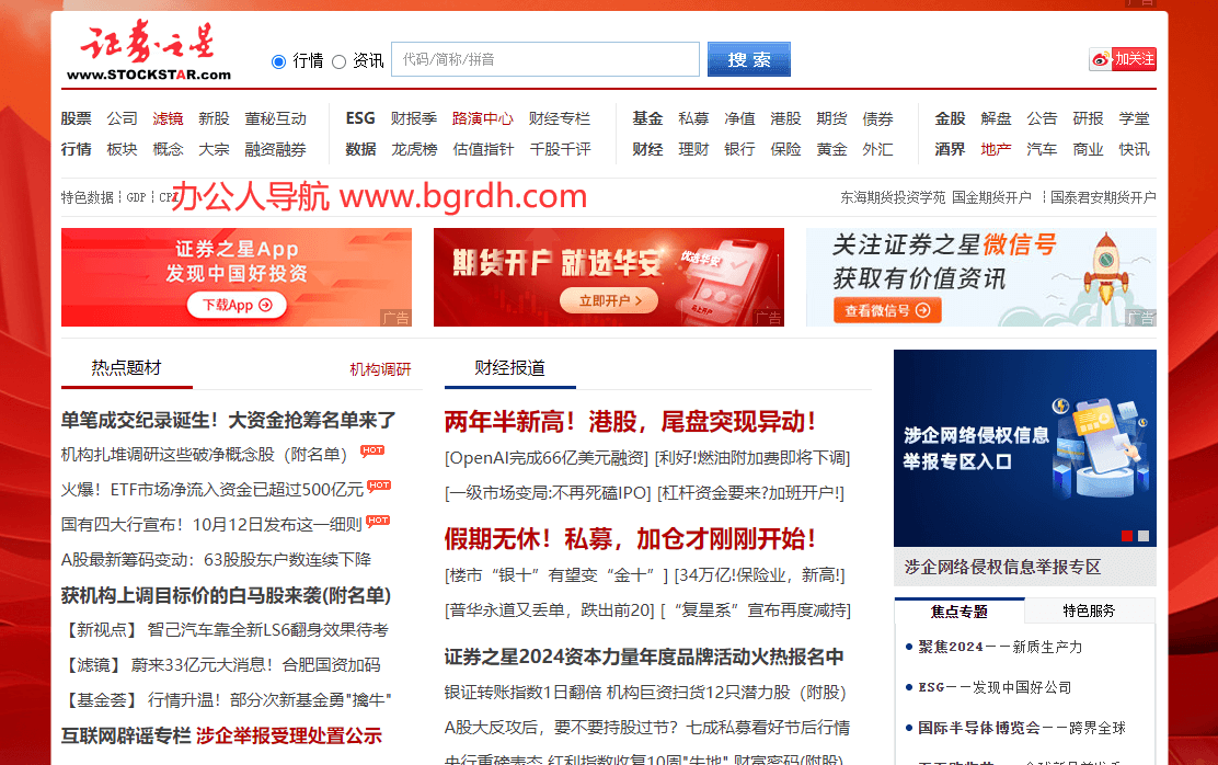 證券之星插圖 證券之星插圖